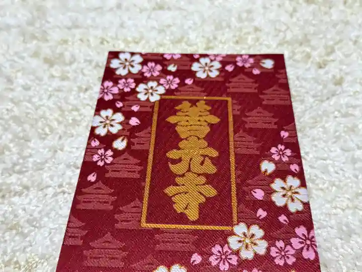 善光寺(長野県)