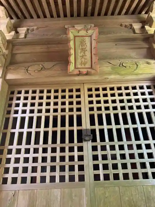 熊野神社の本殿・本堂