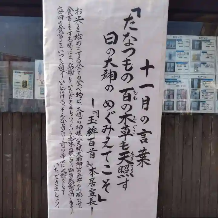 七重浜海津見神社(北海道)