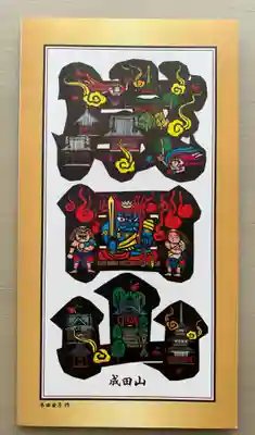 成田山新勝寺(千葉県)