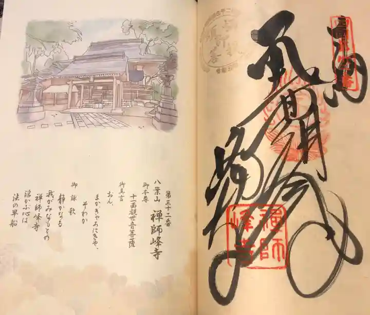 禅師峰寺(高知県)