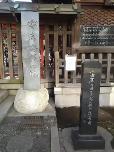 下谷神社(東京都)