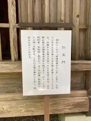 箟峯寺の歴史