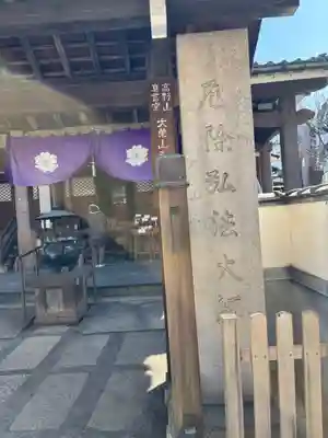 永代寺(東京都)