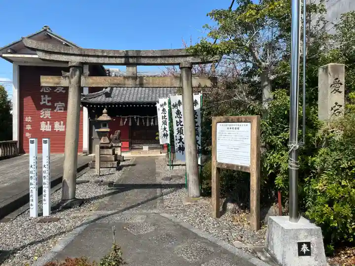 愛宕神社(岐阜県)