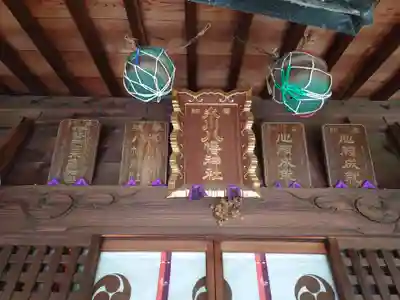 新倉氷川八幡神社のその他建物