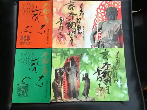 普門寺(切り絵御朱印発祥の寺)の御朱印
