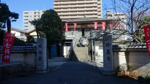 妙善寺のその他建物