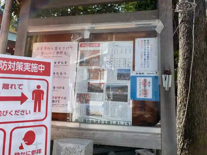 金刀比羅大鷲神社のその他建物