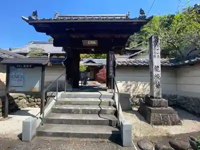 龍済寺(愛知県)