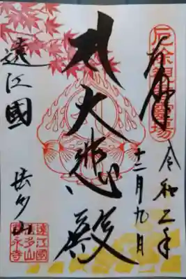 紅葉が綺麗で名物くし団子美味かった!
