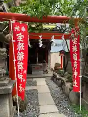 宝珠稲荷神社(東京都)