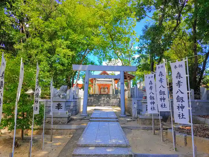 八劔神社(森孝)のその他建物