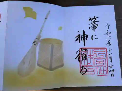 下総国三山　二宮神社(千葉県)