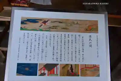 石山寺(滋賀県)