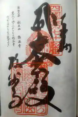 令和４年３月３０日参拝