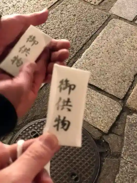 法善寺の{uncategorized: "未分類", other: "その他", undefined: "問題あり", building: "その他建物", grave: "お墓", sacred_gate: "鳥居", guardian: "狛犬", statue: "像", buddha: "仏像", history: "歴史", nature: "自然", garden: "庭園", animal: "動物", pagoda: "塔", temizu: "手水舎", mountain_gate: "山門・神門", sanctuary: "本殿・本堂", subordinate: "末社・摂社", art: "芸術", scenery: "景色", jizo: "地蔵", ema: "絵馬", goshuin: "御朱印", omikuji: "おみくじ", items: "授与品その他", amulet: "お守り", goshuincho: "御朱印帳", eats: "食事", festival: "お祭り", votive_dance: "神楽", shichigosan: "七五三参", wedding: "結婚式", experience: "体験その他", initially: "初詣", around: "周辺", anti_infection: "感染症対策"}