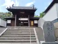 弘泉寺(岡山県)