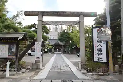 八剱八幡神社(千葉県)