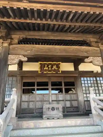 経胤寺の本殿