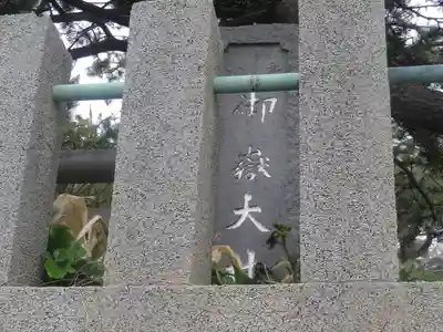 御嶽大神 （御嶽神社 ）のその他建物