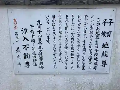 長光寺(神奈川県)