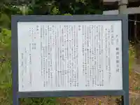 若宮八幡神社(山梨県)