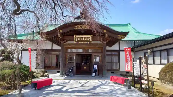 身照寺(岩手県)