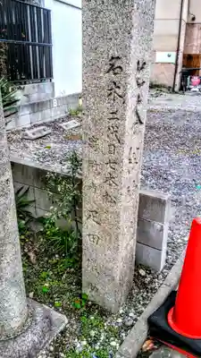 七本松神社のその他建物