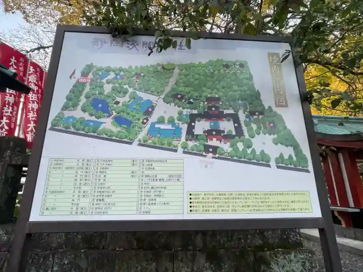 大歳御祖神社(静岡県)