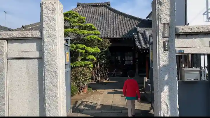 久成院(東京都)