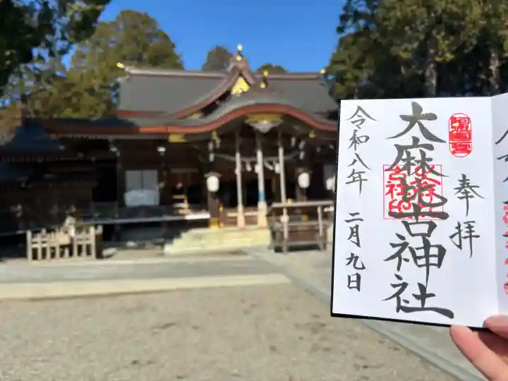 大麻比古神社の{uncategorized: "未分類", other: "その他", undefined: "問題あり", building: "その他建物", grave: "お墓", sacred_gate: "鳥居", guardian: "狛犬", statue: "像", buddha: "仏像", history: "歴史", nature: "自然", garden: "庭園", animal: "動物", pagoda: "塔", temizu: "手水舎", mountain_gate: "山門・神門", sanctuary: "本殿・本堂", subordinate: "末社・摂社", art: "芸術", scenery: "景色", jizo: "地蔵", ema: "絵馬", goshuin: "御朱印", omikuji: "おみくじ", items: "授与品その他", amulet: "お守り", goshuincho: "御朱印帳", eats: "食事", festival: "お祭り", votive_dance: "神楽", shichigosan: "七五三参", wedding: "結婚式", experience: "体験その他", initially: "初詣", around: "周辺", anti_infection: "感染症対策"}