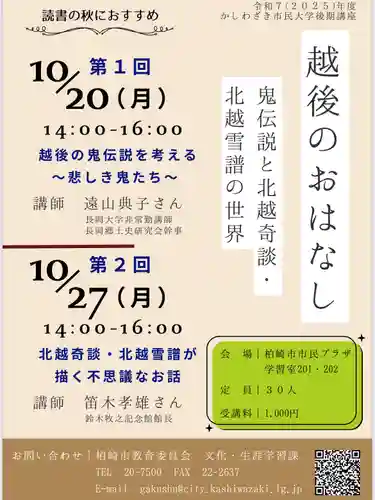 国上寺(新潟県)