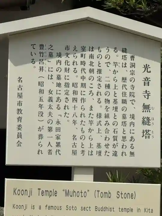 光音寺の{uncategorized: "未分類", other: "その他", undefined: "問題あり", building: "その他建物", grave: "お墓", sacred_gate: "鳥居", guardian: "狛犬", statue: "像", buddha: "仏像", history: "歴史", nature: "自然", garden: "庭園", animal: "動物", pagoda: "塔", temizu: "手水舎", mountain_gate: "山門・神門", sanctuary: "本殿・本堂", subordinate: "末社・摂社", art: "芸術", scenery: "景色", jizo: "地蔵", ema: "絵馬", goshuin: "御朱印", omikuji: "おみくじ", items: "授与品その他", amulet: "お守り", goshuincho: "御朱印帳", eats: "食事", festival: "お祭り", votive_dance: "神楽", shichigosan: "七五三参", wedding: "結婚式", experience: "体験その他", initially: "初詣", around: "周辺", anti_infection: "感染症対策"}