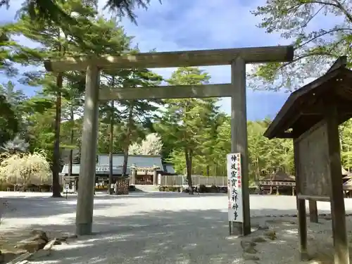 身曾岐神社の鳥居