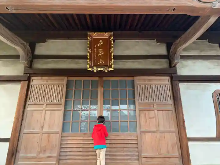 栄松院(東京都)