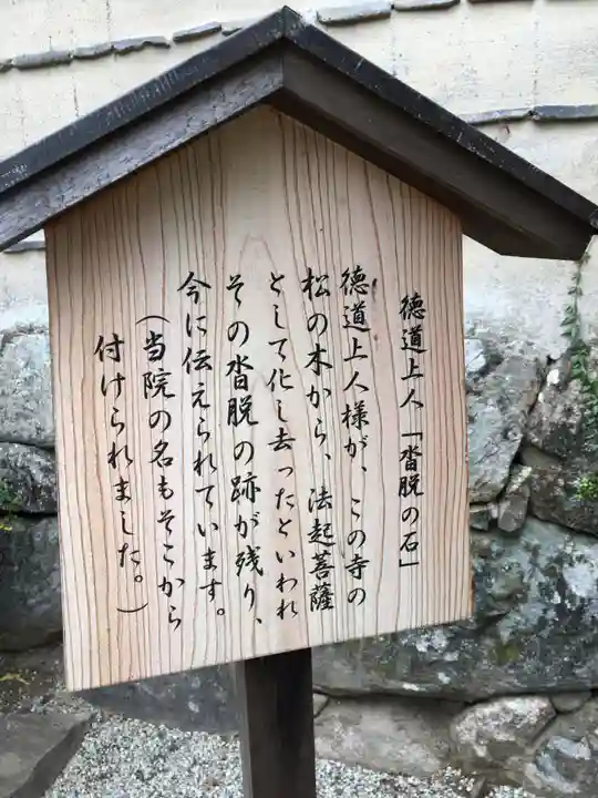 法起院のその他建物