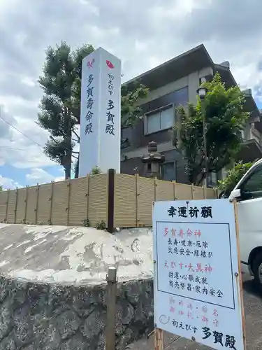 蔵福寺(愛知県)