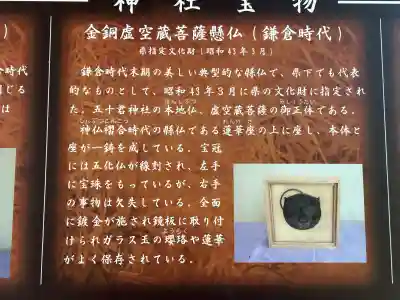 五十君神社(新潟県)