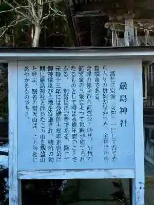 厳島神社（嚴島神社）の{uncategorized: "未分類", other: "その他", undefined: "問題あり", building: "その他建物", grave: "お墓", sacred_gate: "鳥居", guardian: "狛犬", statue: "像", buddha: "仏像", history: "歴史", nature: "自然", garden: "庭園", animal: "動物", pagoda: "塔", temizu: "手水舎", mountain_gate: "山門・神門", sanctuary: "本殿・本堂", subordinate: "末社・摂社", art: "芸術", scenery: "景色", jizo: "地蔵", ema: "絵馬", goshuin: "御朱印", omikuji: "おみくじ", items: "授与品その他", amulet: "お守り", goshuincho: "御朱印帳", eats: "食事", festival: "お祭り", votive_dance: "神楽", shichigosan: "七五三参", wedding: "結婚式", experience: "体験その他", initially: "初詣", around: "周辺", anti_infection: "感染症対策"}