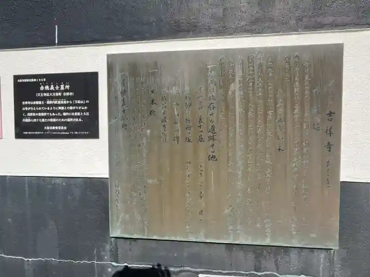 吉祥寺(大阪府)