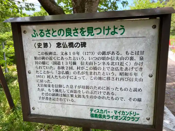 羽黒山観音堂(福島県)