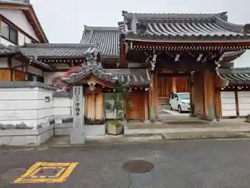 浄福寺(大阪府)