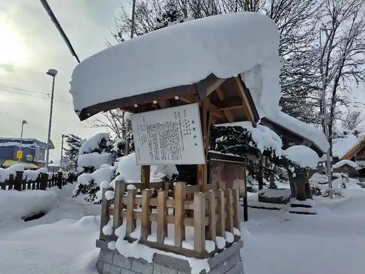 和寒神社(北海道)