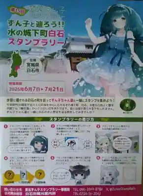 神明社(宮城県)