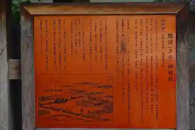 露天神社（お初天神）の歴史