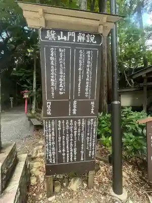 目の霊山 油山寺(静岡県)