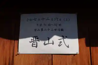 賢林寺(愛知県)