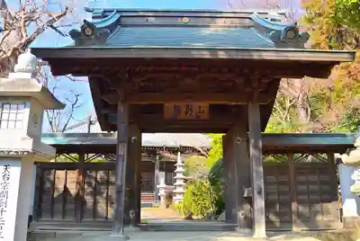 法華寺(神奈川県)