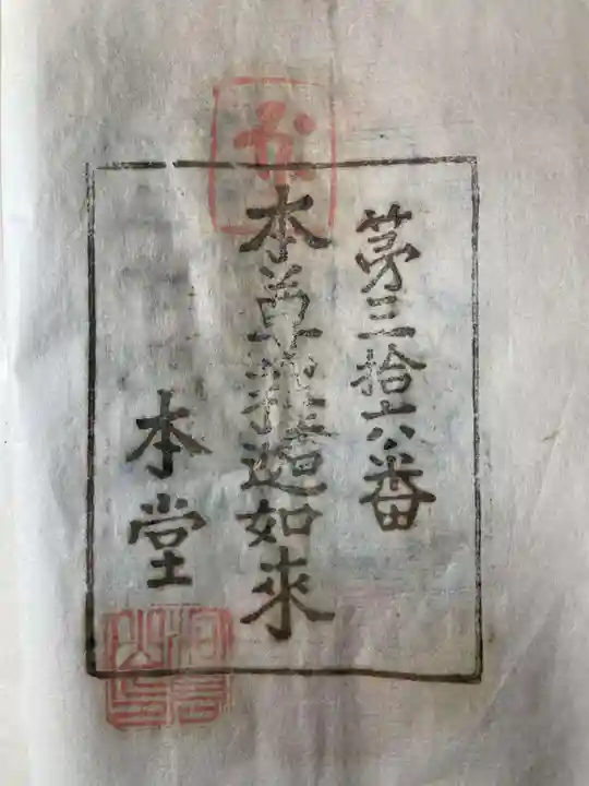 明王寺(香川県)